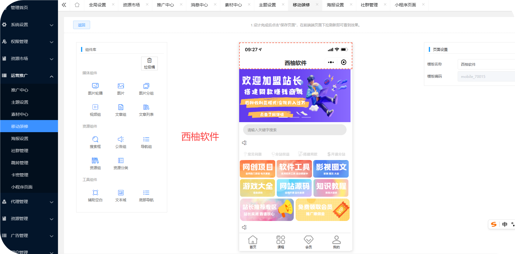 插入的图片