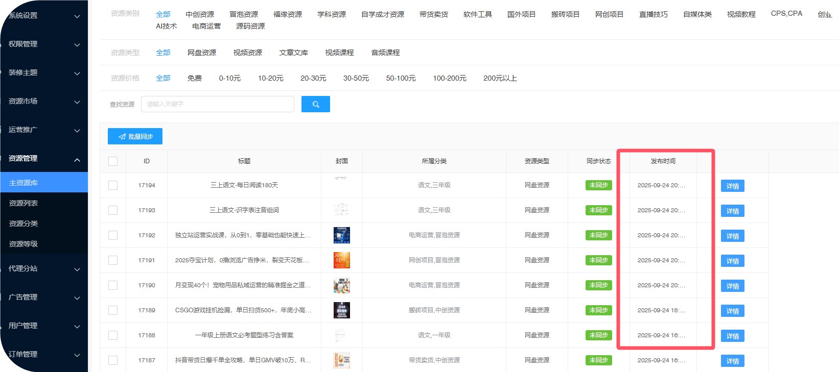 插入的图片