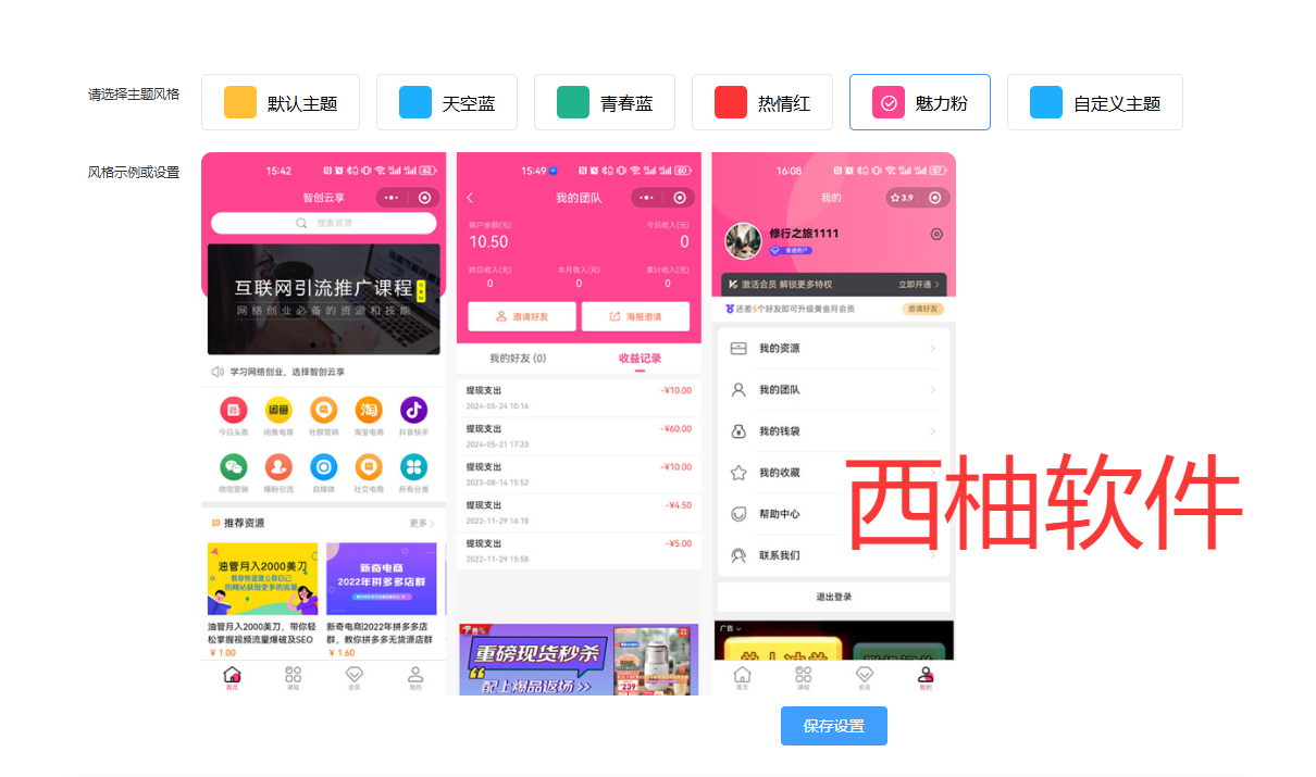 插入的图片
