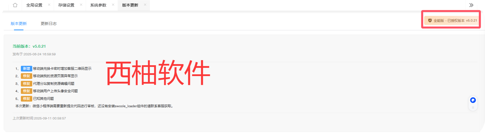 插入的图片